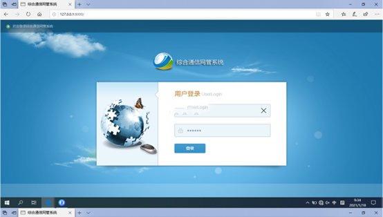  博鳌镇无线通信对讲调度网管系统