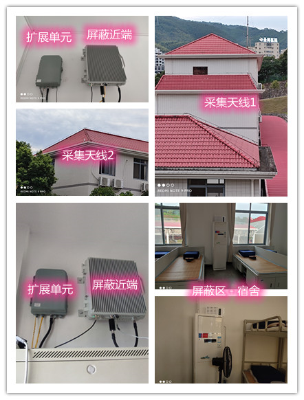  博鳌镇某武警部队宿舍屏蔽案例（数字信令级）