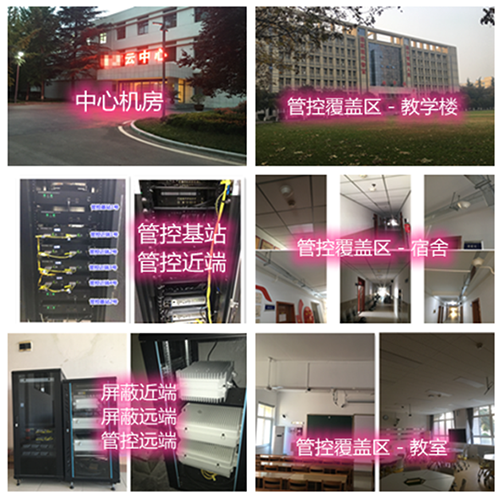  博鳌镇某军事院校管控案例（数字信令级）