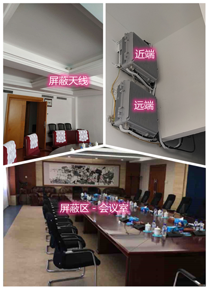  博鳌镇某机关单位会议室屏蔽案例（数字信令级）