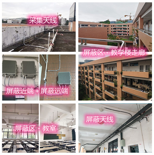  博鳌镇某中学考场屏蔽案例（数字信令级）
